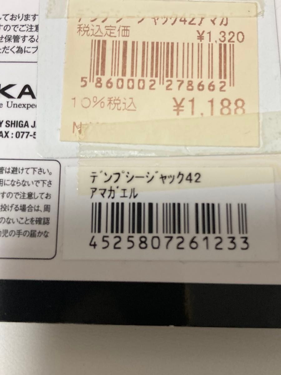 Worm Set Rubber Jig Smoraba - Image 10