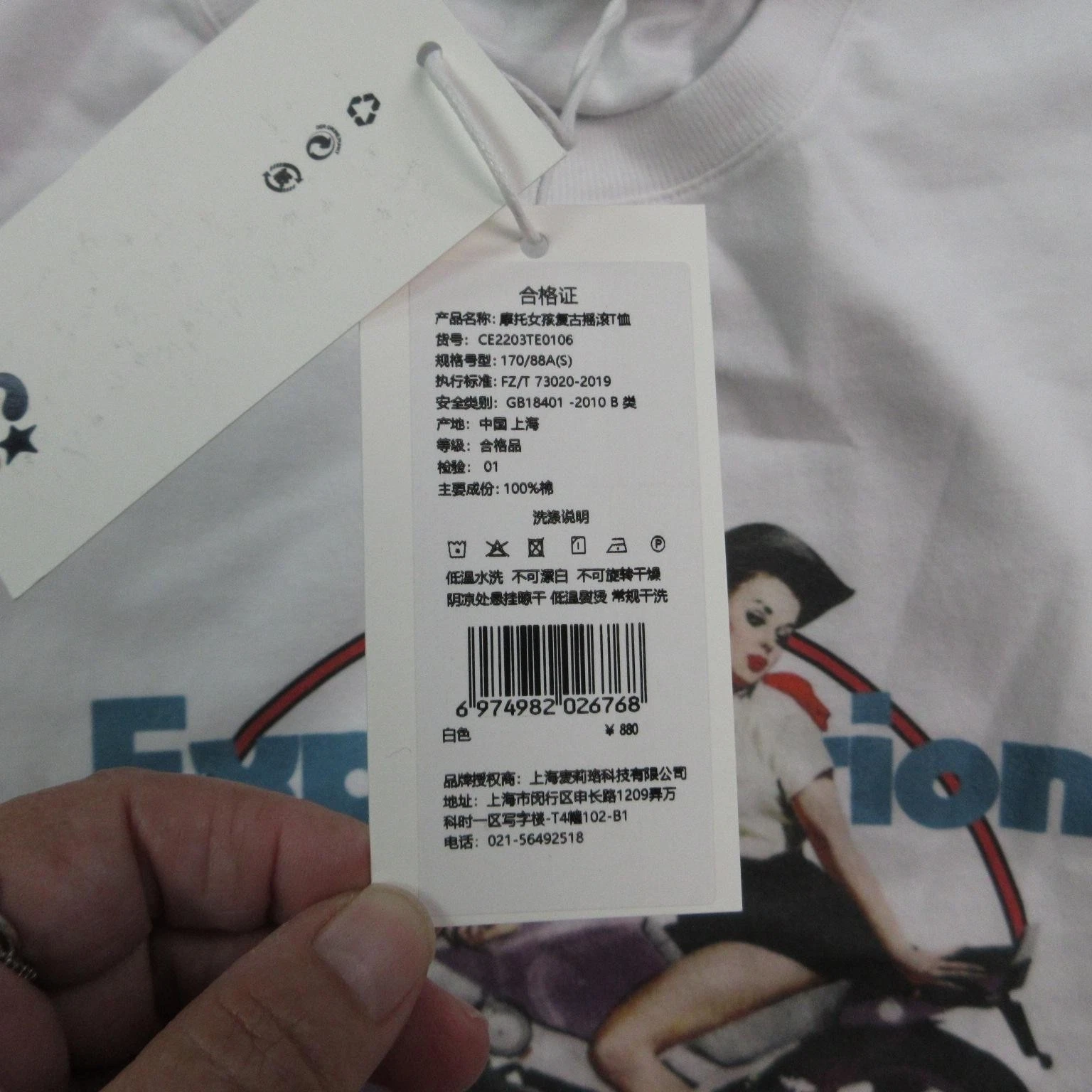 Exploration Motorcycle Shirt Mens Small White CEEC Drive On Graphic Tee NWT - product detail image 8