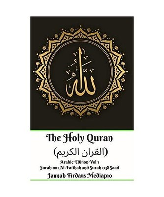 The Holy Quran 