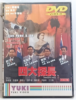 Powerful Four New DVD Rare 1999 Yuki Vietnam Danny Lee Simon Yam Hong Kong Triad