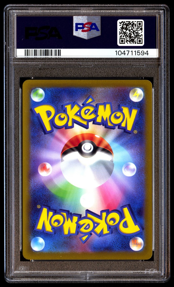 裂空のデオキシス PCG PROMO プロモカード 018/PCG-P psa9 未剥がしプロモ】裂空のデオキシス 018/PCG-P – 晴れる屋2