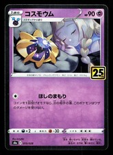 Cosmoem #15 Prices | Pokemon Japanese 25th Anniversary Collection