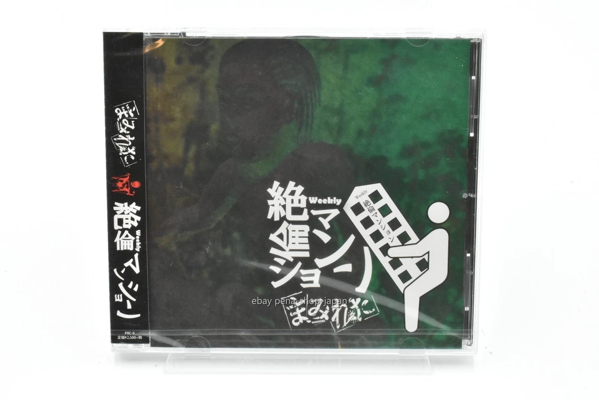 邦楽　CD10枚　MiniCD5枚　セット 25+ Japan Mini Album Music CDs for sale | Updated Oct 2026