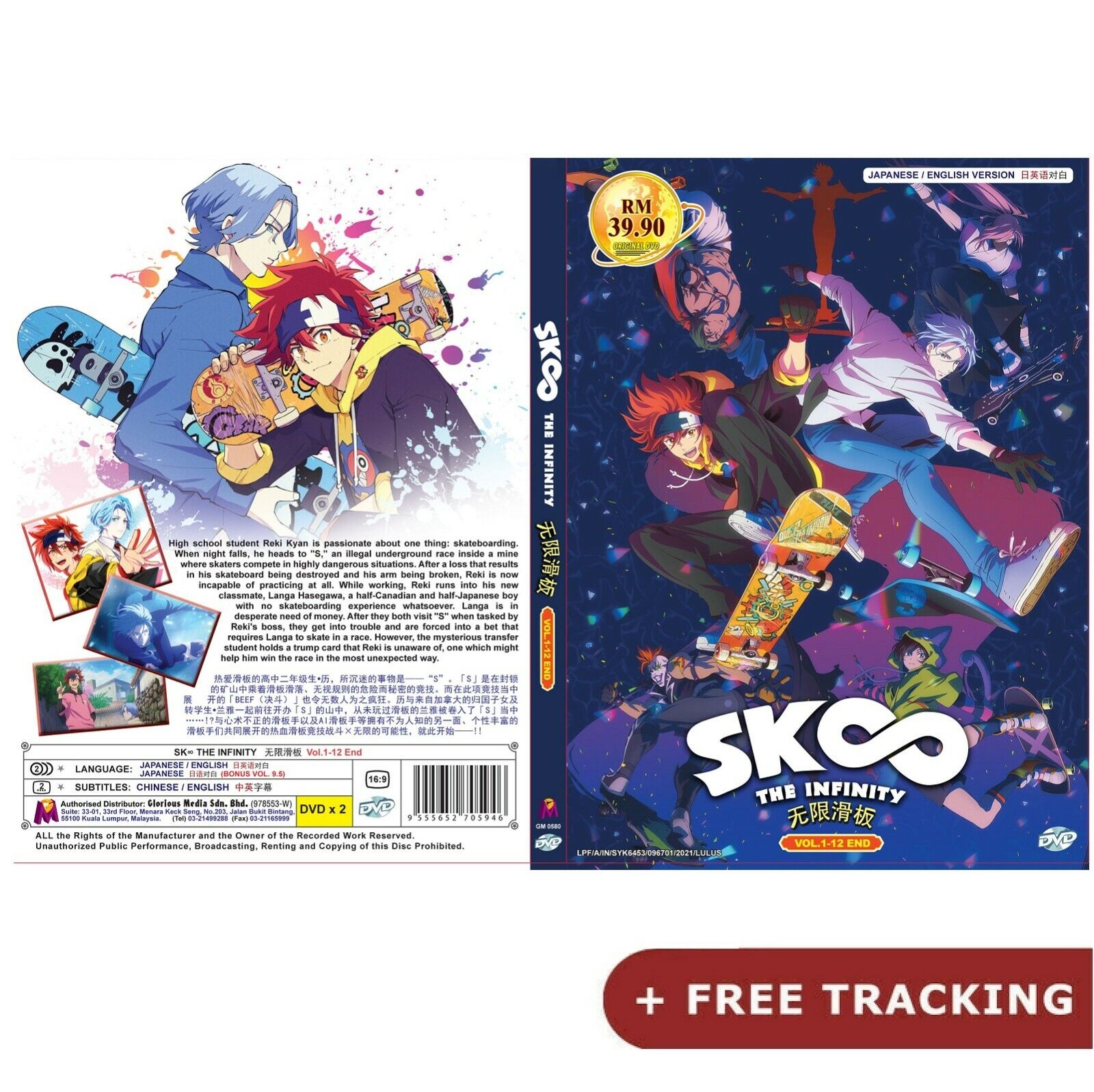 Sk8 The Infinity Complete TV Series Vol.1-12end Anime DVD English Dubbed  Reg All for sale online