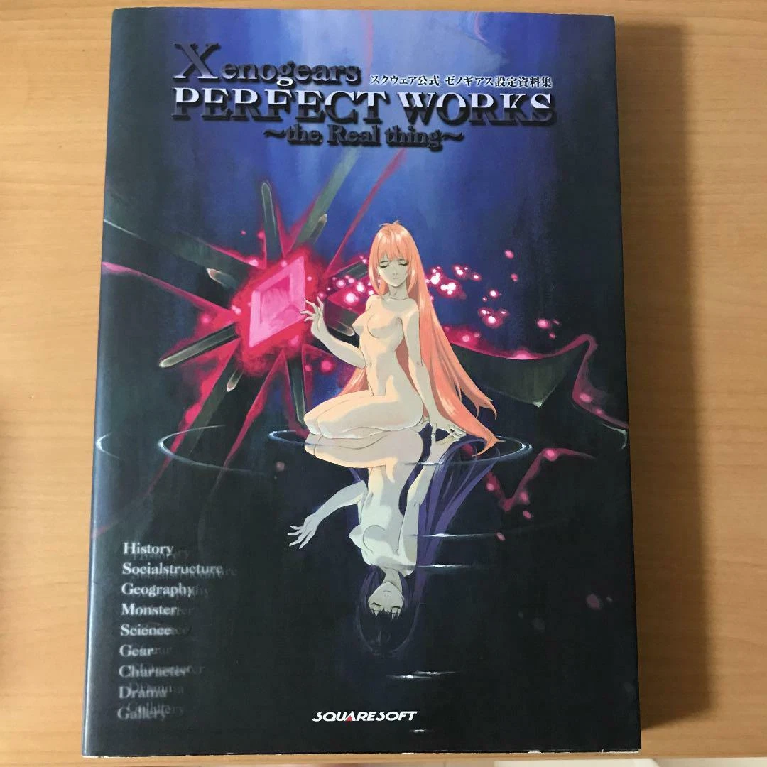 Xenogears Perfect Works The Real Thing Official Art Book Original