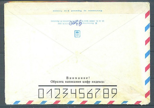 Ukraine Early 1994 Crimea Feodosia to Israel Airmail Cover - Picture 2 of 2