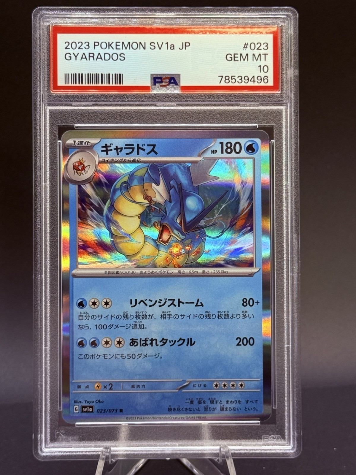 2023 POKEMON JAPANESE Sv1a # 23 GYARADOS - PSA 10. LOW POP