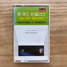 John  Vangelis Private Collection Cassette Tape 1984 Official