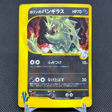 Karen's Tyranitar #90 Precios | Pokemon Japanese VS | Tarjetas de