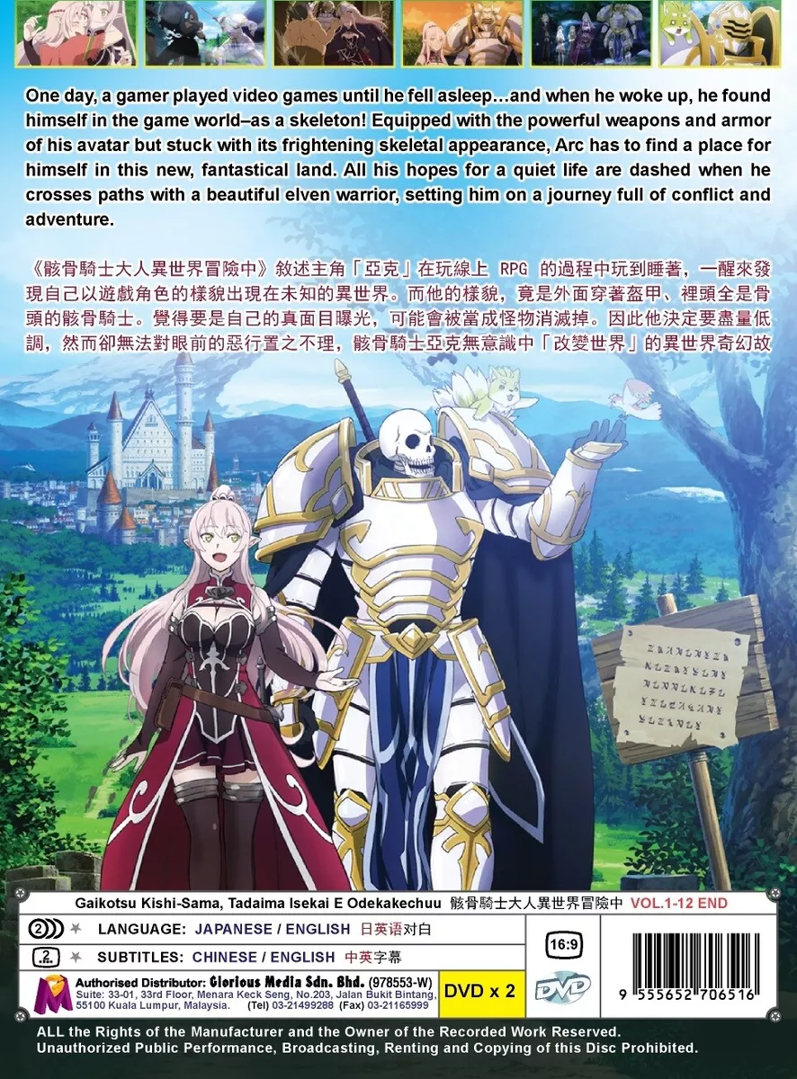 Anime DVD Skeleton Knight In Another World Vol.1-12 End English Dubbed