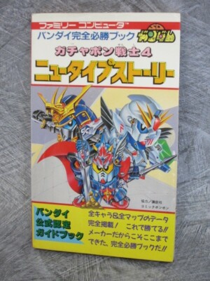 SD GUNDAM Gachapon Senshi 4 New Type Story Guide Nintendo Famicom