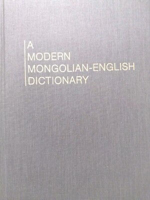 A Modern Molgolian-English Dictionary (Hardcover) ISBN: 933070-19
