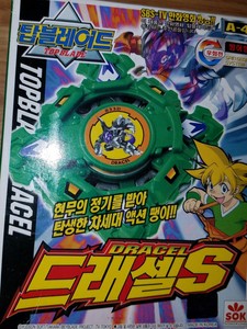 sonokong beyblade