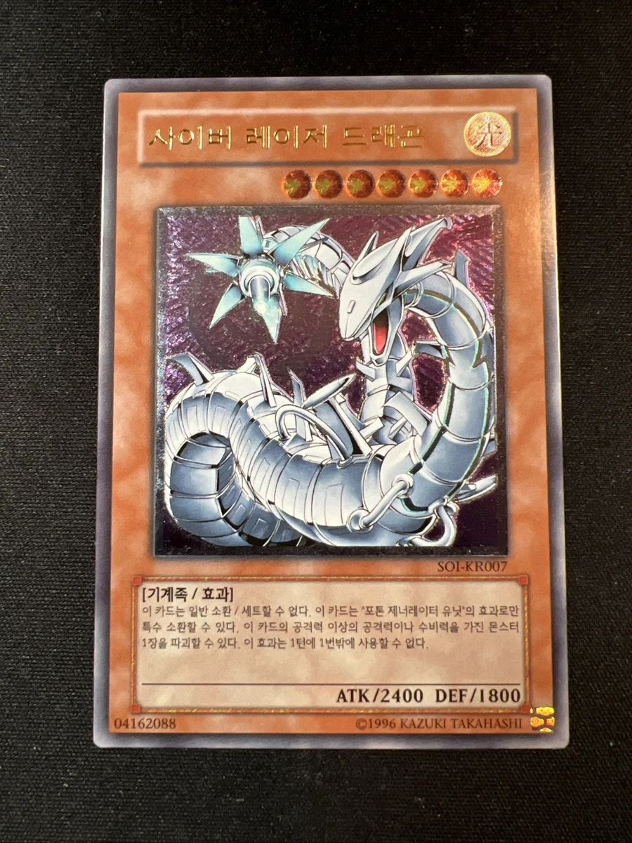 Yu-Gi-Oh! TCG Individual Trading Card Ultimate Rare Games in