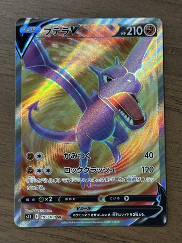 Aerodactyl V SR SA 106/100 105/100 S11 Lost Abyss 2022 Pokemon Card Japanese 3 - Picture 17 of 24