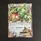 Rayquaza EX (Japanese) 061/078 Emerald Break NM Pokemon TCG
