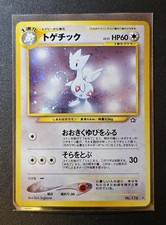 Japanese Togetic w/ SWIRL No. 176 Neo Genesis Holo Rare Pokemon Card - DAMAGED+
