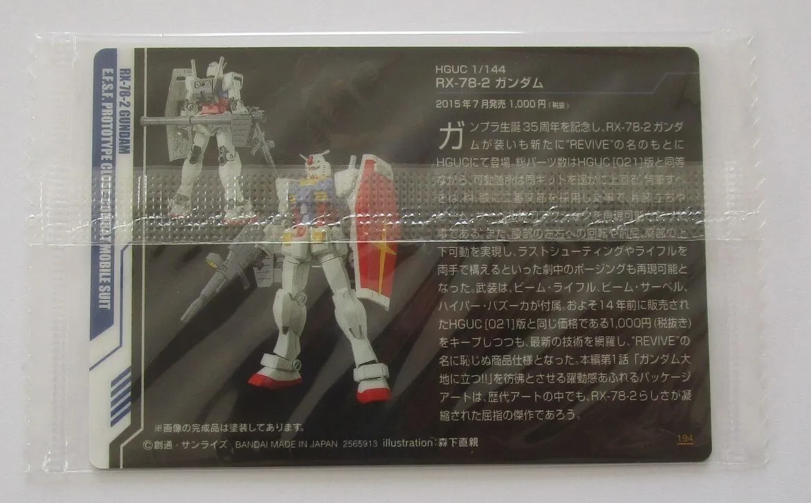 RX-78-2 Gundam No.194 Gunpla Package Art Collection Part 7 Card Wafer Bandai  | eBay