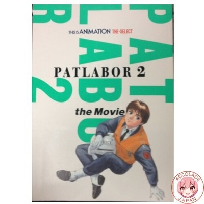 Mobile Police Patlabor 2: The Movie THIS IS ANIMATION The Select