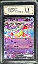 2025 Pokemon Cards CHN. Slowking EX 043/129 RR PCG 10 (SAME AS PSA 10)