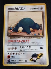 Rocket's Snorlax #143 Prices | Pokemon Japanese Challenge from the
