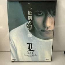 Japanese Movie Dvd L Change The World