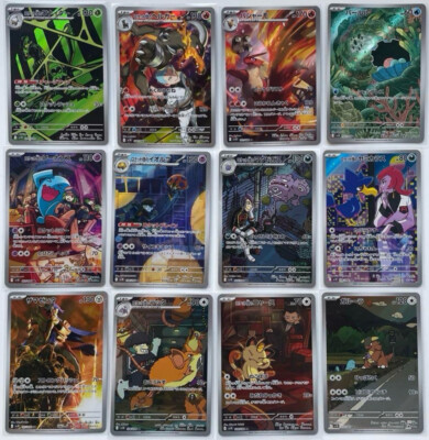  Price Expected to Rise The Glory of Team Rocket Complete AR set sv10 Japanese