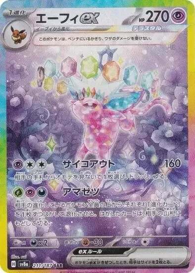 Preços baixos em Sylveon Ex 212/187 Sv8a: Terastal Fest Ex | eBay
