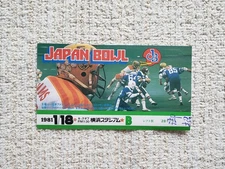 1981 American Collegiate All-Star Football Game JP Bowl Stub Ticket