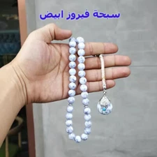 Tasbih White Turquoise stone Muslim misbaha 33 prayer beads islamic Rosary gift
