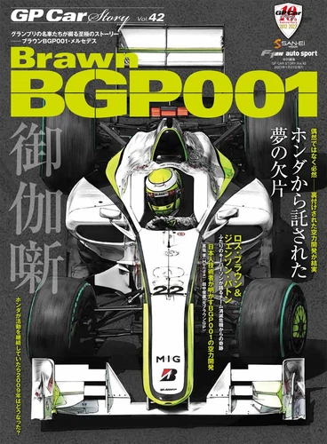 GP Car Story Vol.42 Brawn BGP001 Jenson Button Formula One Japanese Book JP - Picture 1 of 7