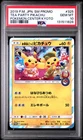2019 POKEMON JAPANESE SM PROMO POKEMON CENTER KYOTO TEA PARTY PIKACHU PSA 10