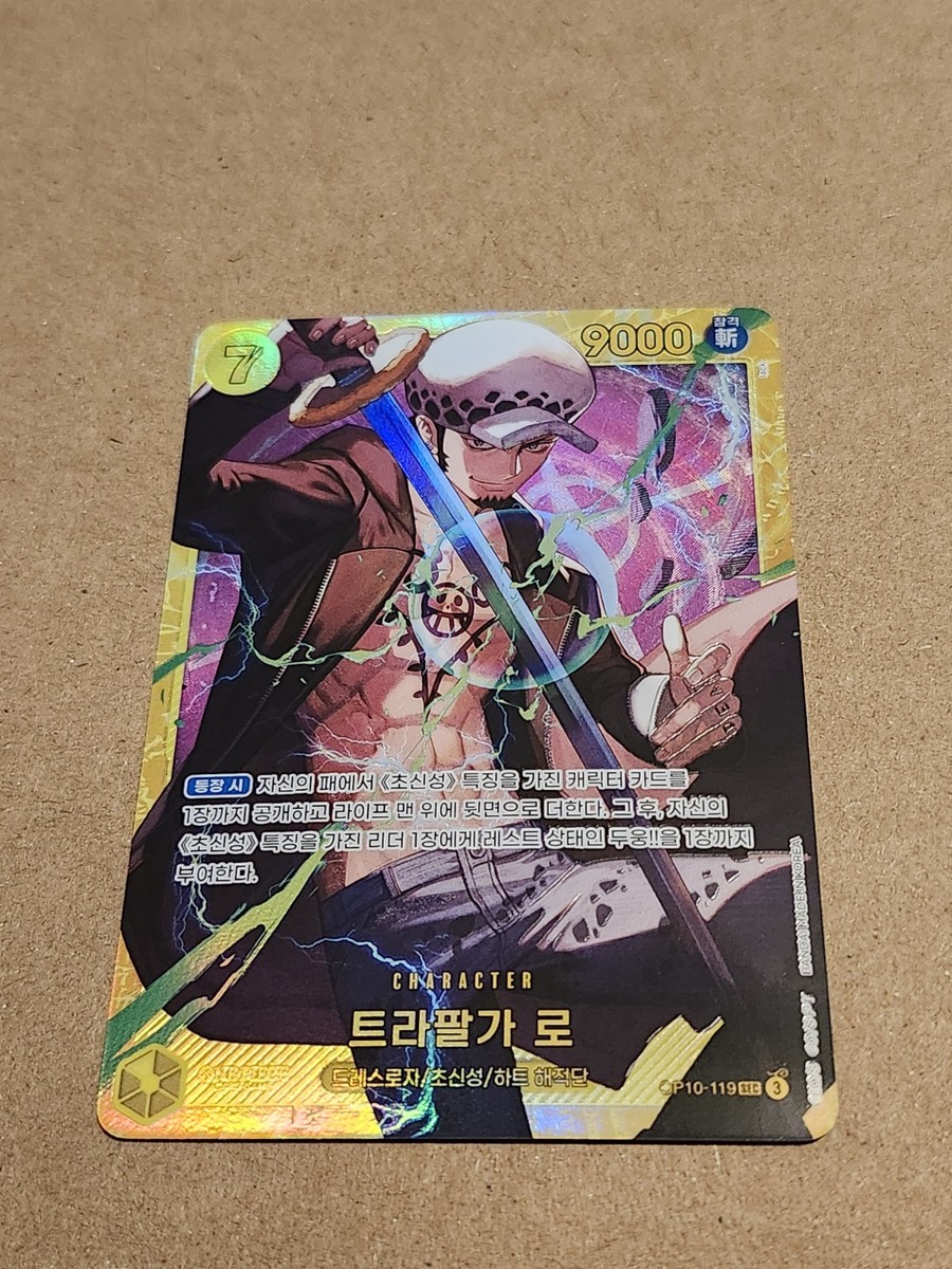 Trafalgar Law OP10-119 SEC One Piece KOREAN NM *US Seller | eBay