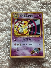 Sabrina's Kadabra Gym Challenge Japanese Pokemon TCG US seller 