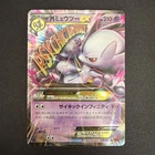 M Mewtwo EX Holo Japanese Red Flash 028/059 Pokemon LP-NM