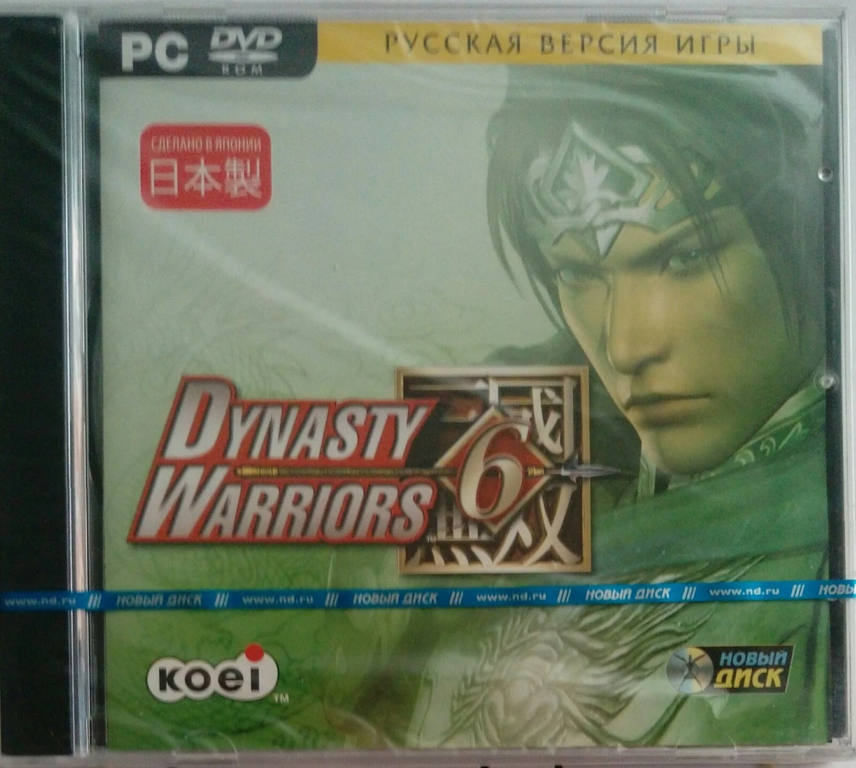 Dynasty Warriors 6 (PC, Russian License, New & Sealed) | EBay