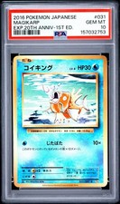 Magikarp 031/087 Cp6: Expansion Pack 20th Anniversary for sale | eBay