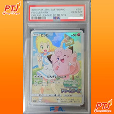 PSA 10 Clefairy 381/SM-P Lillie PROMO Dream League 2019 Pokemon Card Japanese