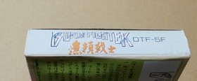 There is a box theory Blai Fighter Burai Senshi TAITO Famicom Retro Game Box