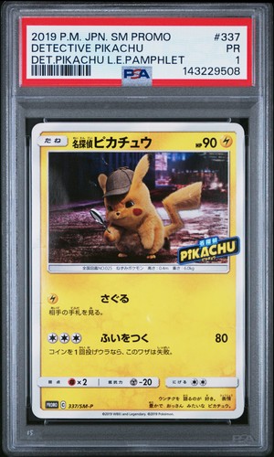 Detective Pikachu (JP) — Sun & Moon Promos JP