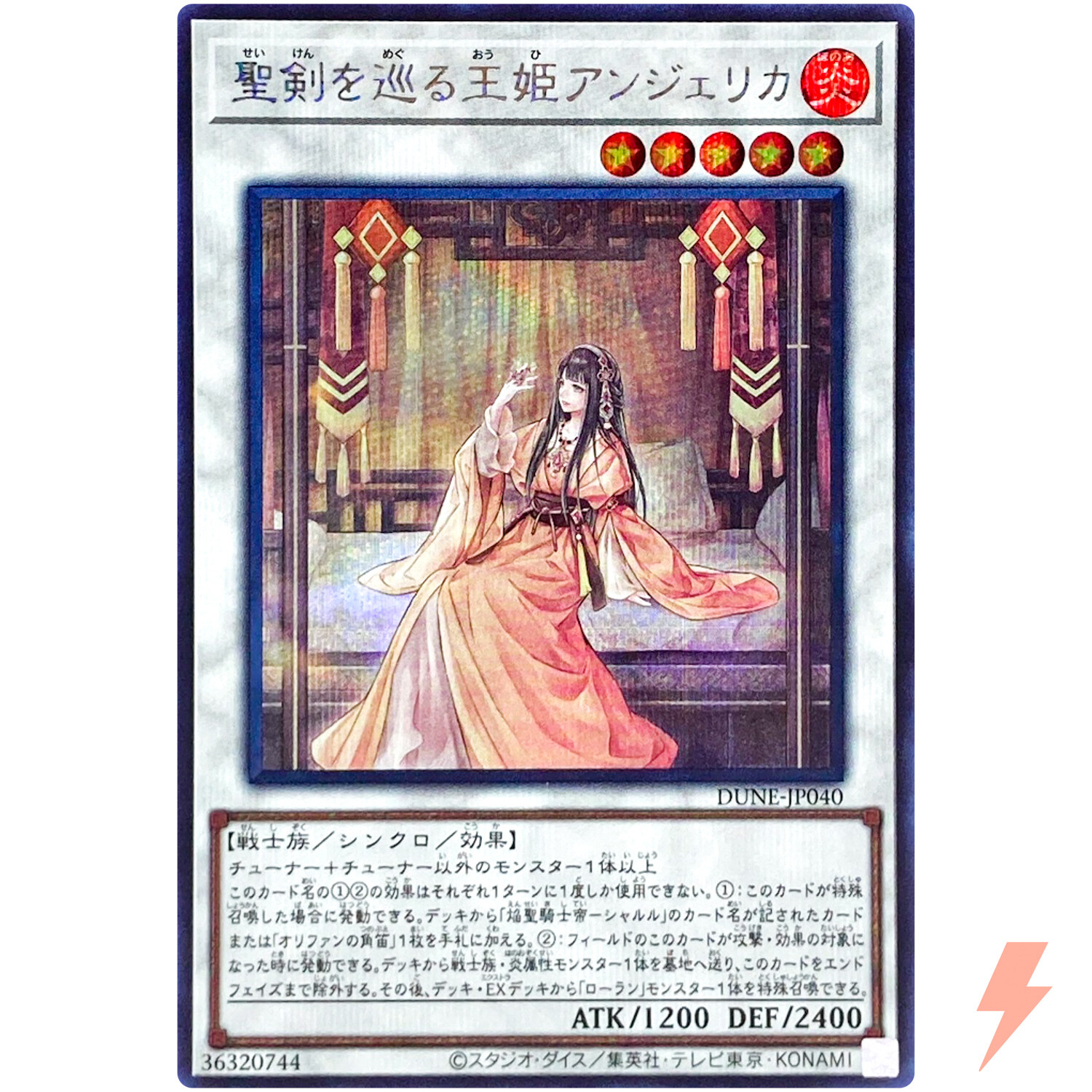 Angelica, Princess of Noble Arms DUNE-JP040 (YuGiOh Japanese Duelist Nexus) — is it worth grading?