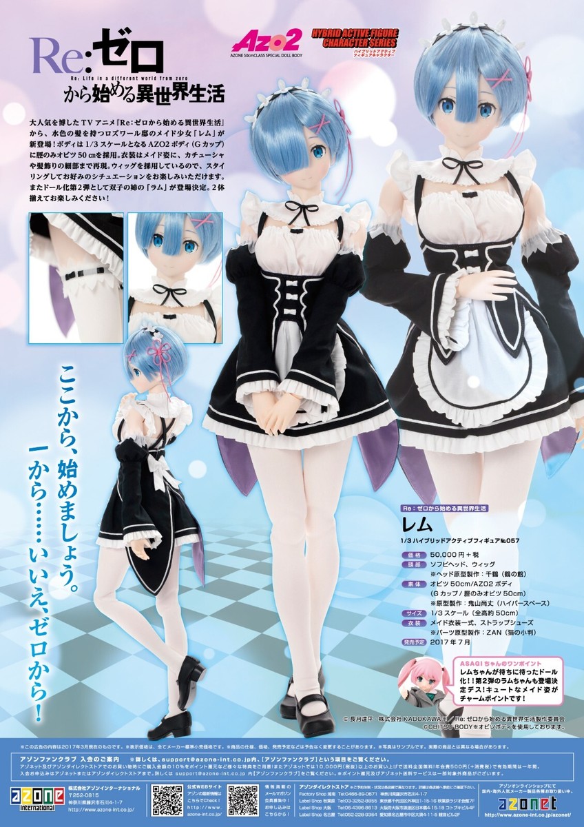 AZONE 1/3 Hybrid Active Figure Doll 057 RE:Zero Different World 
