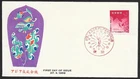 Japan 2,500th Anniversary Death of Buddha Cachet FDC First Day Cover Unused 1959