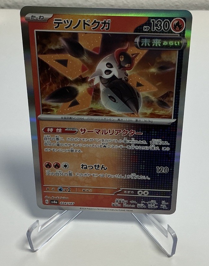 Iron Moth | 024/187 | Holo Rare | Terastal Festival NM Pokemon TCG Card Japanese