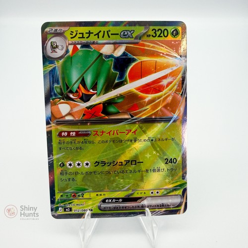 Pokemon JPN Decidueye ex Nihil Zero NM
