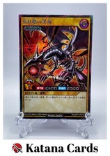 Yugioh Cards  Red-Eyes Black Dragon Rush Duel Secret Rare  RD/GRP1-JP016