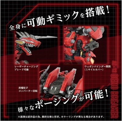 TAKARA TOMY 1/72 ZOIDS AZ-12 ADVANCED Zi EZ-034 GENO BREAKER