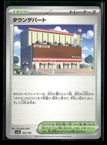 Town Store 183/190 Shiny Treasure ex Pokemon Japanese Near Mint