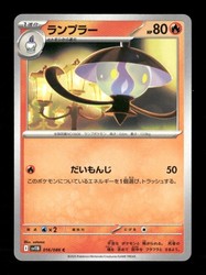 Lampent 016/086 Common Black Bolt Japanese