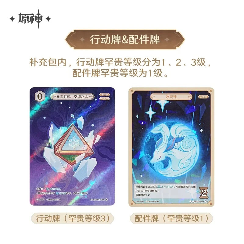 Official Genshin Genius Invokation TCG Booster Pack/Box Cards